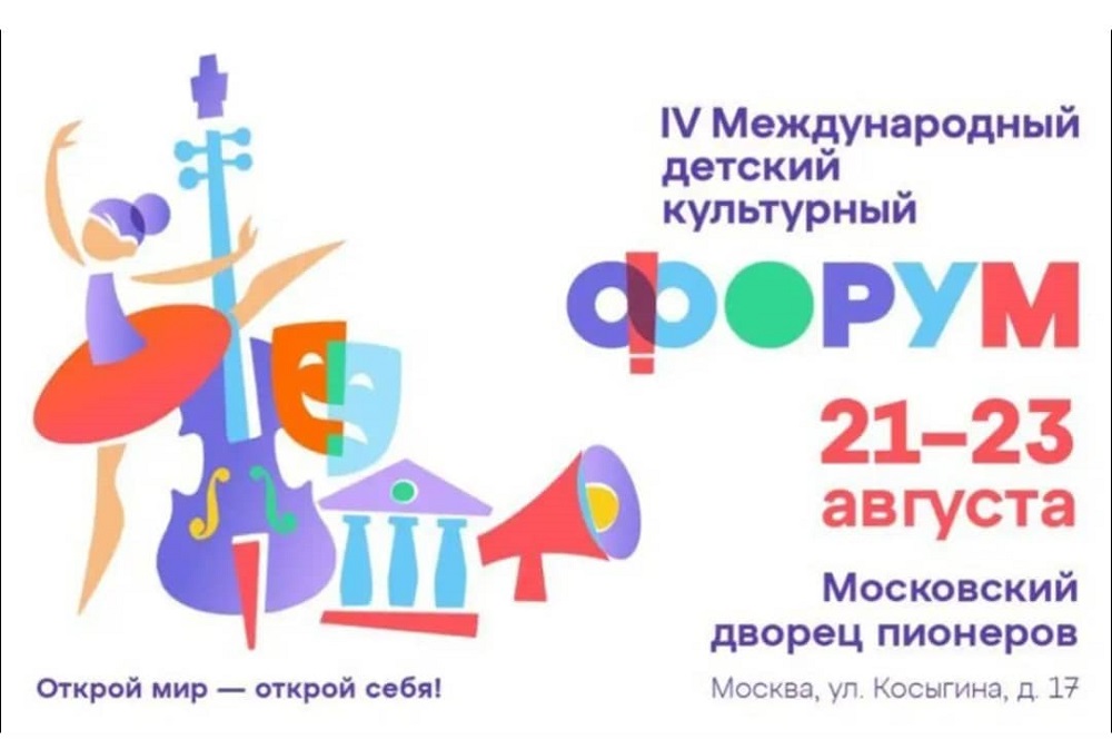 delegacion-artistica-infantil-cubana-asistira-al-iv-foro-cultural-internacional-en-rusia